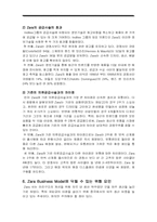 [scm] 자라, ZARA 공급사슬관리 -Zara의 비즈니스 시스템-16
