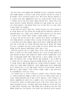 [scm] 자라, ZARA 공급사슬관리 -Zara의 비즈니스 시스템-17