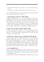 [scm] 자라, ZARA 공급사슬관리 -Zara의 비즈니스 시스템-19