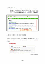 Overture Korea 오버추어 코리아 CPC 인터넷 문맥광고-6
