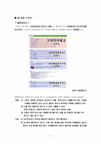 Overture Korea 오버추어 코리아 CPC 인터넷 문맥광고-7