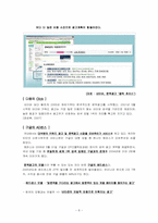 Overture Korea 오버추어 코리아 CPC 인터넷 문맥광고-8