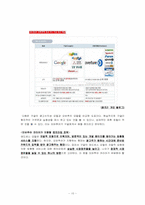 Overture Korea 오버추어 코리아 CPC 인터넷 문맥광고-10