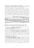 Overture Korea 오버추어 코리아 CPC 인터넷 문맥광고-13