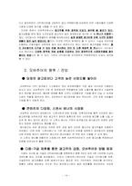 Overture Korea 오버추어 코리아 CPC 인터넷 문맥광고-14
