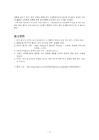 Overture Korea 오버추어 코리아 CPC 인터넷 문맥광고-15