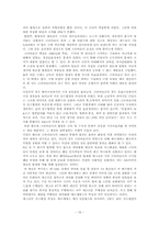[다국적기업론] 다임러크라이슬러 m&a 전략-16