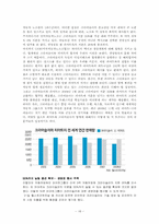 [다국적기업론] 다임러크라이슬러 m&a 전략-18