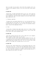[scm] `떡보의 하루` 공급사슬관리-5