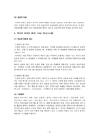 [scm] `떡보의 하루` 공급사슬관리-6