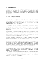 [scm] `떡보의 하루` 공급사슬관리-7