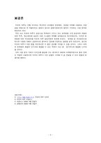[scm] `떡보의 하루` 공급사슬관리-8