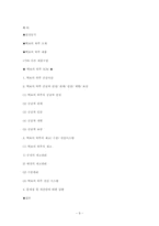 [scm] `떡보의 하루` 공급사슬관리-9