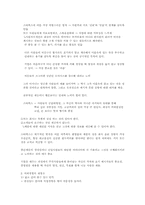 `스타벅스 커피한잔에 담긴 성공신화`-2