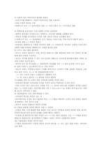 `스타벅스 커피한잔에 담긴 성공신화`-4