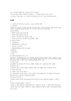 `스타벅스 커피한잔에 담긴 성공신화`-5
