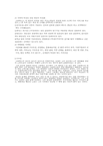 `스타벅스 커피한잔에 담긴 성공신화`-6