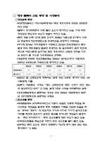 국제경호,호신박람회 사업계획서-9