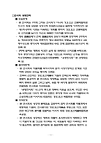 국제경호,호신박람회 사업계획서-17