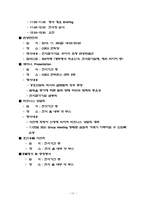 국제경호,호신박람회 사업계획서-20