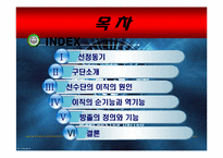 [인적자원관리] 사원의 이동과 방출 -맨체스터 유나이티드-2