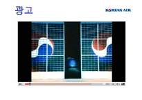 대한항공 재무제표 분석-15