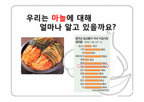 [국제통상] 한,중 마늘 세이프가드-2