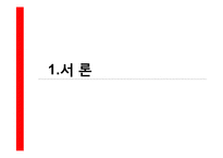 금융지주회사법 개정과 보험산업-4