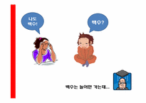 금융지주회사법 개정과 보험산업-6