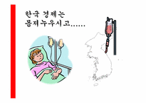 금융지주회사법 개정과 보험산업-7