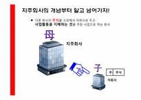 금융지주회사법 개정과 보험산업-10
