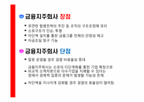 금융지주회사법 개정과 보험산업-12