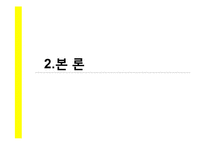 금융지주회사법 개정과 보험산업-16