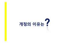 금융지주회사법 개정과 보험산업-17