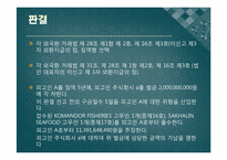 대외무역법, 관세법, 외국환거래법 위반사례-7
