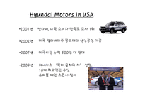 미국 현대자동차 scm-3