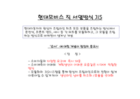 미국 현대자동차 scm-13