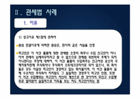 대외무역법, 관세법, 외환거래법 관련 사례-14