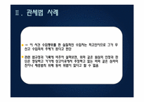 대외무역법, 관세법, 외환거래법 관련 사례-15