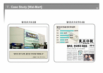 [유통비즈니스] 일본 미국 유럽 유통산업의 현황 및 구조변화-11