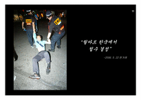 [유통비즈니스] 일본 미국 유럽 유통산업의 현황 및 구조변화-12