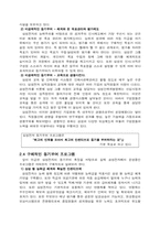 [인사관리] 삼성전자와 Google(구글) 동기부여의 다양한 방법과 그 시사점-6