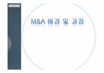 [다국적기업론] 다임러크라이슬러 m&a 전략-8