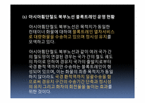 [국제물류론] 철도운송 활성화와 블록트레인-7