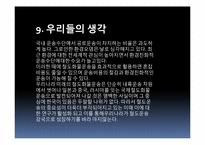 [국제물류론] 철도운송 활성화와 블록트레인-15