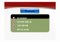 [인적자원관리] 동기부여-2