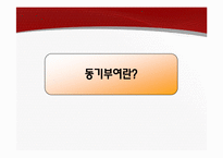 [인적자원관리] 동기부여-3