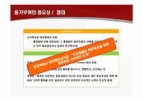 [인적자원관리] 동기부여-4