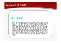 [인적자원관리] 동기부여-20