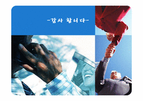 [재무관리] 농심 신제품 웰빙라면판매 프로젝트 타당성 분석-17